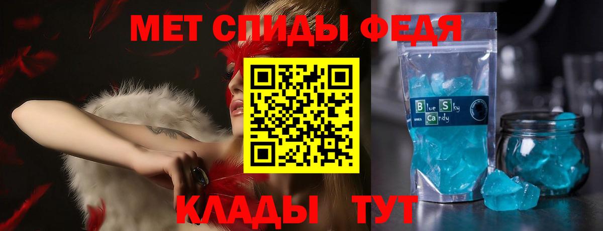 АМФЕТАМИН Premium Пугачёв