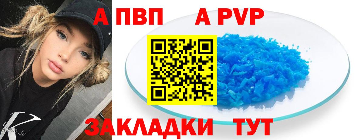 как найти   Вход с VPN  Пугачёв  Alpha-PVP мука  Alfa_PVP СК КРИС 