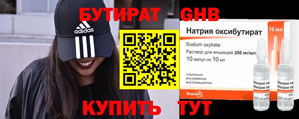 БУТИРАТ оксана  Вход с VPN  Пугачёв 