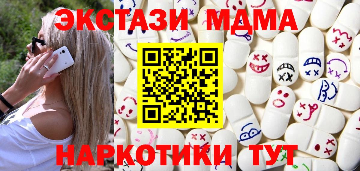 Ecstasy диски  Вход с VPN  Пугачёв 
