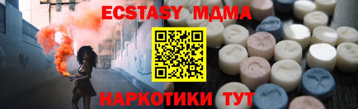 Экстази 250 мг Пугачёв