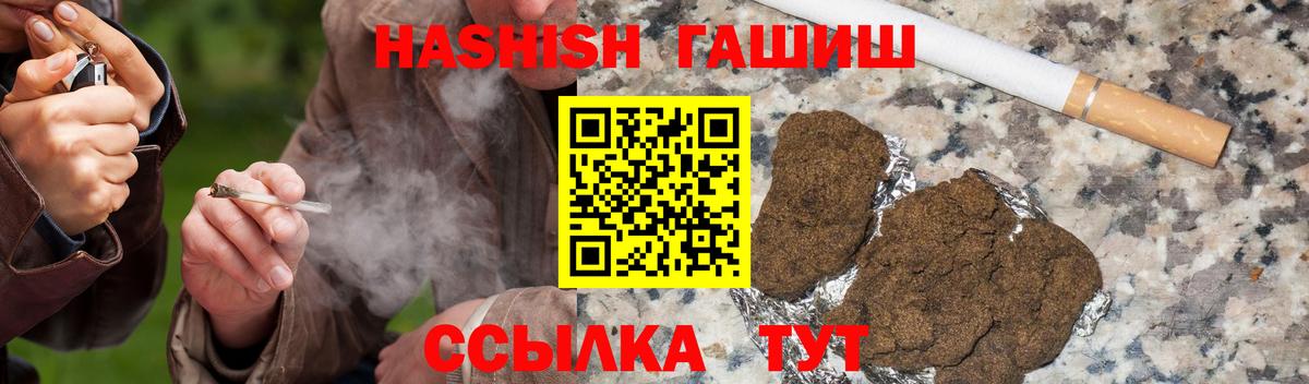 Гашиш Cannabis  Вход с VPN  Пугачёв  Гашиш убойный 
