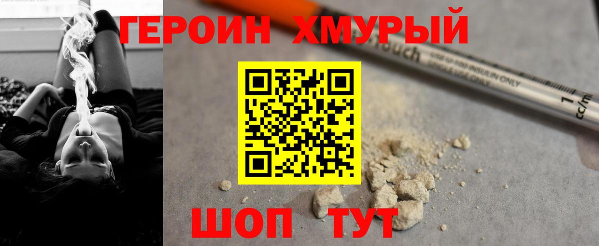 Героин VHQ Пугачёв
