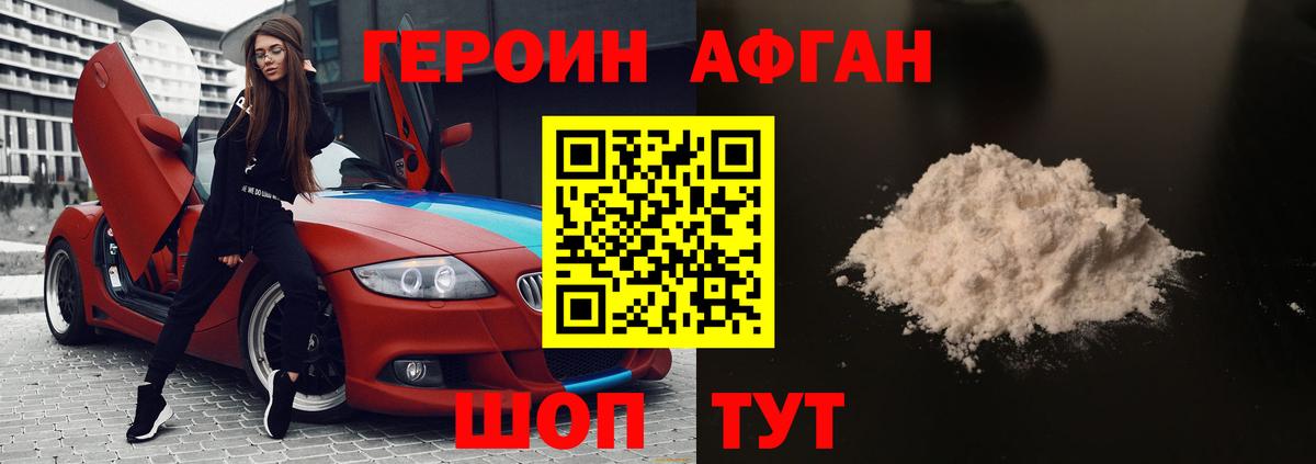 Героин герыч  Вход с VPN  Пугачёв 