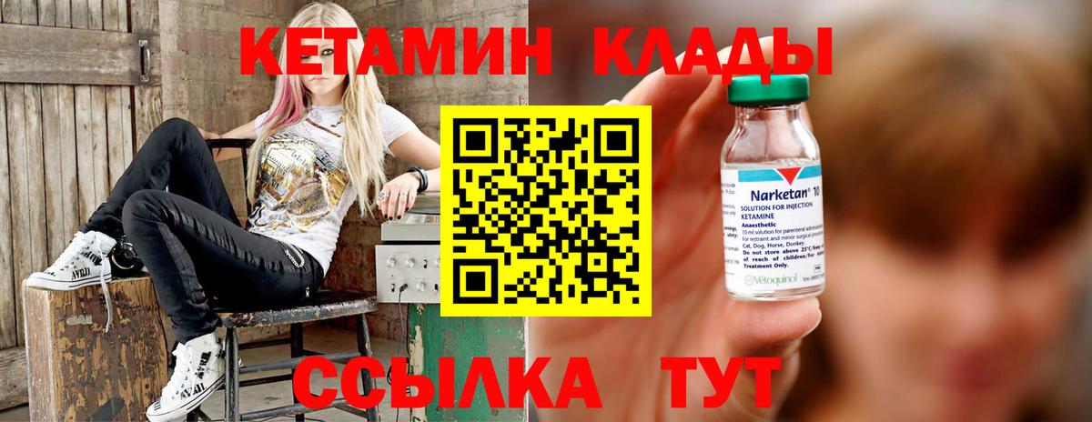 КЕТАМИН ketamine  Вход с VPN  Кетамин ketamine  Пугачёв 