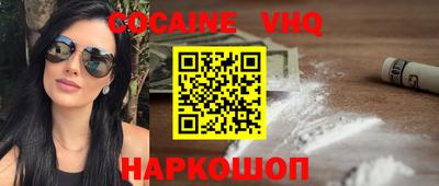 кокаин VHQ Бузулук