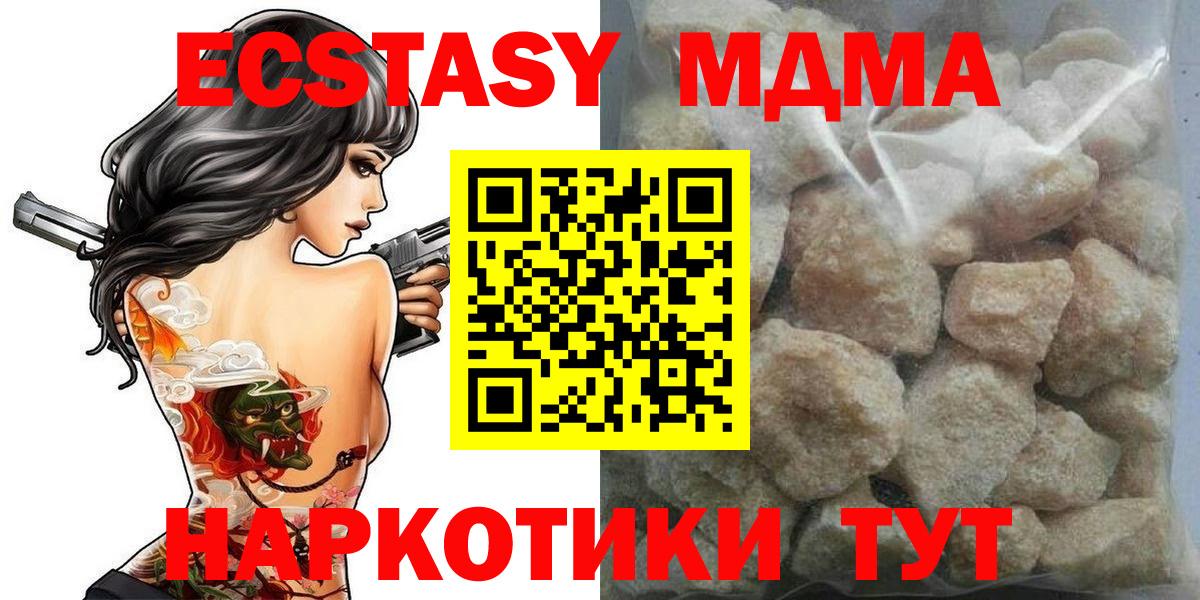 Пугачёв  MDMA crystal  МДМА crystal  Вход с VPN 