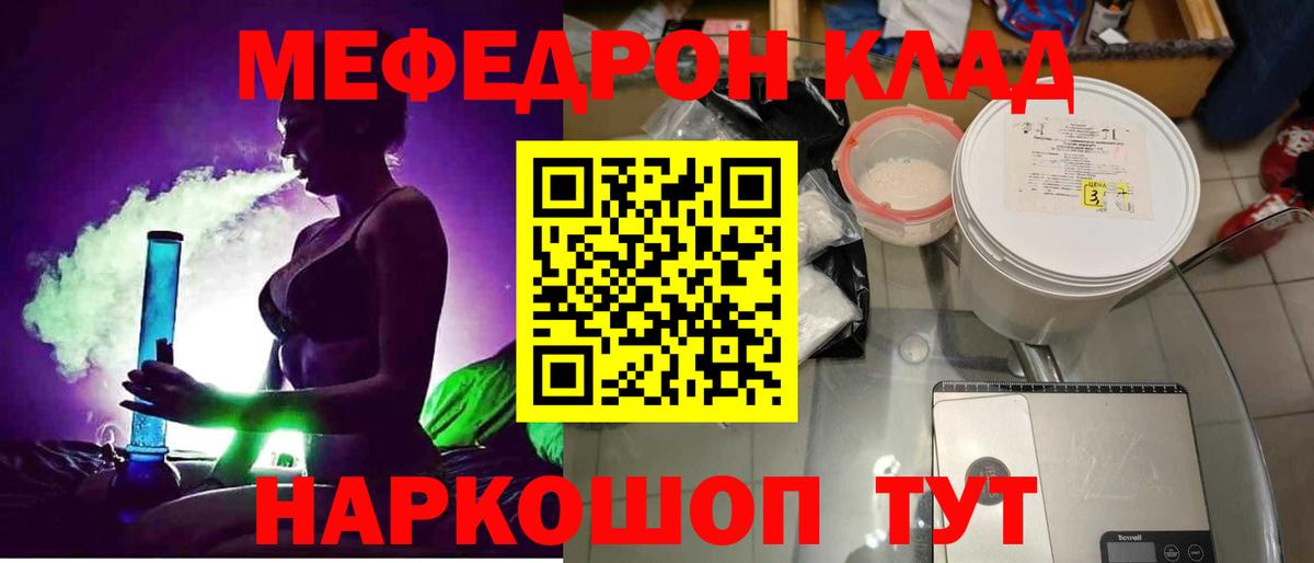 цены наркотик  Вход с VPN  Пугачёв  МЕФ VHQ  МЕФ кристаллы 
