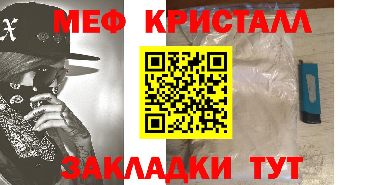 Меф мяу мяу мука Пугачёв