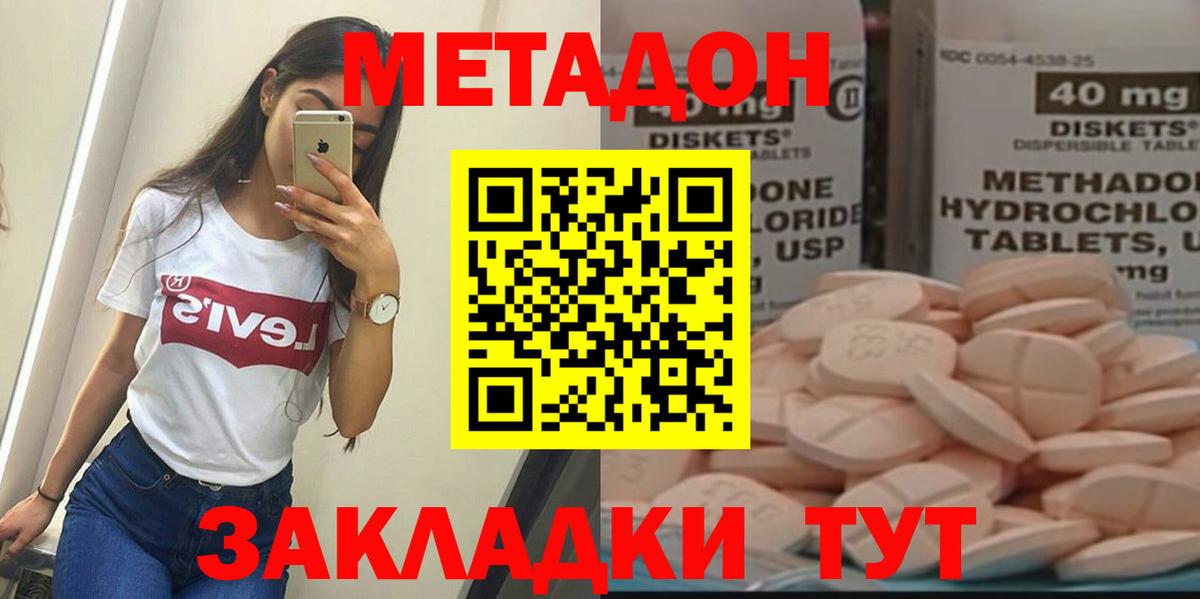 Метадон VHQ  Вход с VPN  нарко площадка какой сайт  Пугачёв 