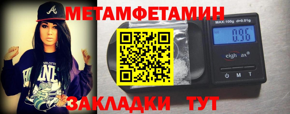 Первитин витя Пугачёв