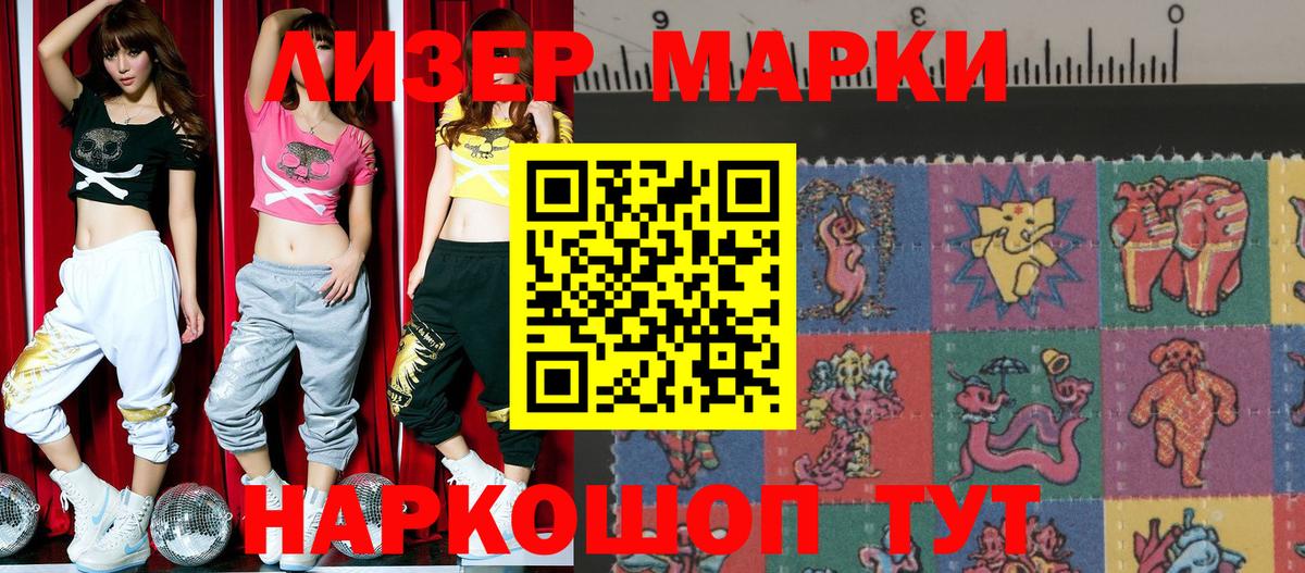 Марки NBOMe 1500мкг Пугачёв