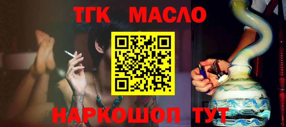 Дистиллят ТГК гашишное масло  Вход с VPN  Пугачёв 